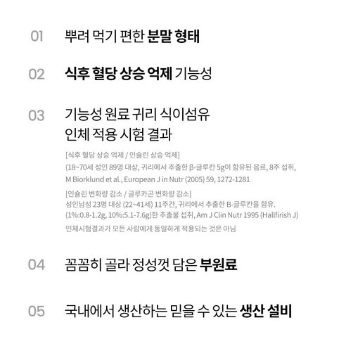솔티스 혈당 S2+콜레스테롤 세트 95g, 1박스 실사용 후기 | 효과 있을까? - 상품 이미지 4