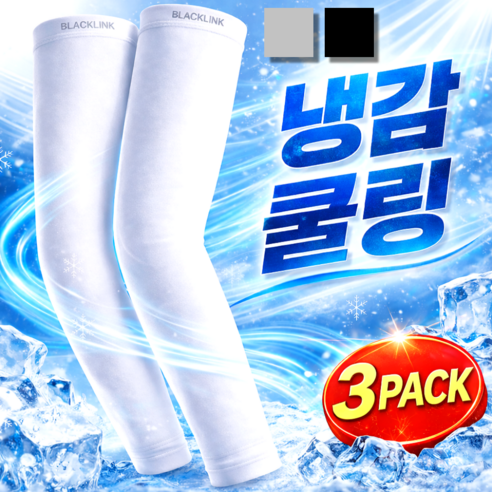블랙링크 자외선차단 냉감 쿨토시 팔토시 골프 스포츠 솔직 후기 | 실사용자 리뷰 분석 - 상품 이미지 1