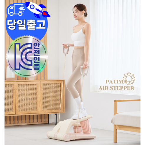 파티마 에어 스텝퍼 천국의 계단 스텝밀 스텝퍼 클라이머 가정용 하체 운동 기구 오르기, 허니피치