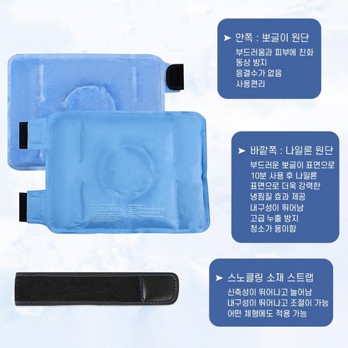 냉찜질팩 하나로 욱신거림은 사라지고 포근함만 남은 편안한 일상