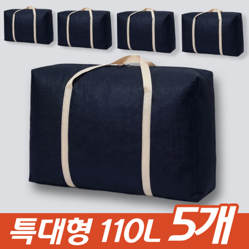 다마브로 특대형 이사가방 이민가방 대용량 이불가방, 5개, 다크 네이비