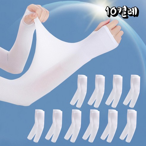 나쥬랑 자외선차단 쿨토시 10켤레 남여공용