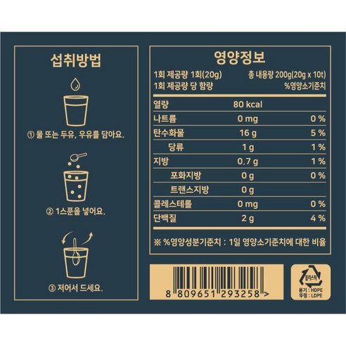 호장원 프리미엄 호장생식 장내 생태계 리셋 저포드맵 발효 곡물 200g, 1개 이미지 2