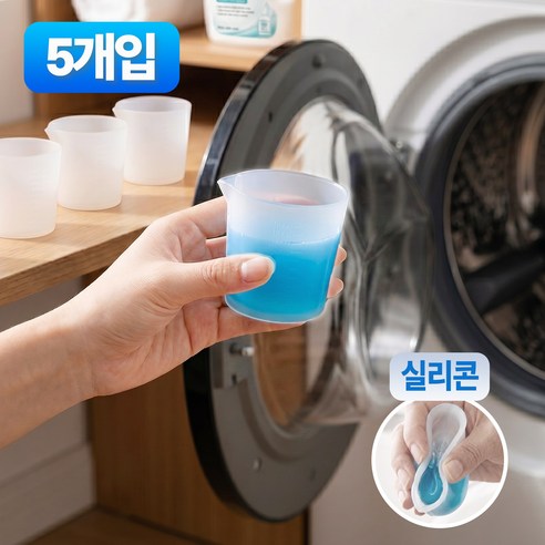 레이너리 세탁기 실리콘 세제 계량 눈금 컵 스푼, 5개, 50ml, 화이트
