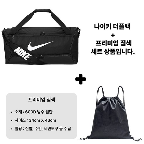나이키 브라질리아 대용량 더플백 + 다용도가방 솔직 후기 | 실사용자 리뷰 분석 - 상품 이미지 3