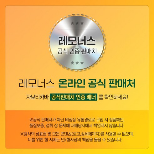 (정품) 레모너스 고체레몬즙 120정, 1개 맛있게 먹은 솔직 후기 - 상품 이미지 2