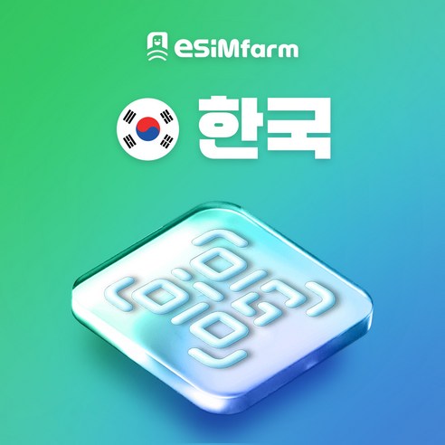 [이심팜] 한국이심 데일리 요금제 5G 데이터 SKT LG 로컬망 대한민국 eSIM 이미지 2