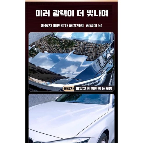 [강력코팅!] 독일기술 1/1+1/2+2 자동차 코팅제 광택제 발수코팅제 자동차 물왁스 광택코팅제 나노코팅 물때 제거 스프레이 이미지 4