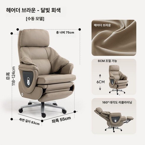 사무용안마의자 전동 의자 럭셔리 고급, 고정형 팔걸이, 수동 대각도 리클라인 북미산 수입 탑그레인 브라운 문록, 강철 받침대