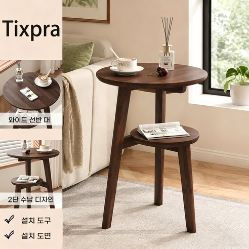 Tixpra 2단 미니 대나무 우드 테이블 수납형 소파 차테이블 60cm, 월넛 컬러