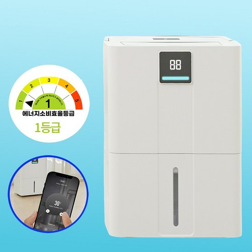 스마트에버 제습기 스마트폰 원격제어 1등급 20리터 가정용 저소음 IOT 앱연동 연속배수