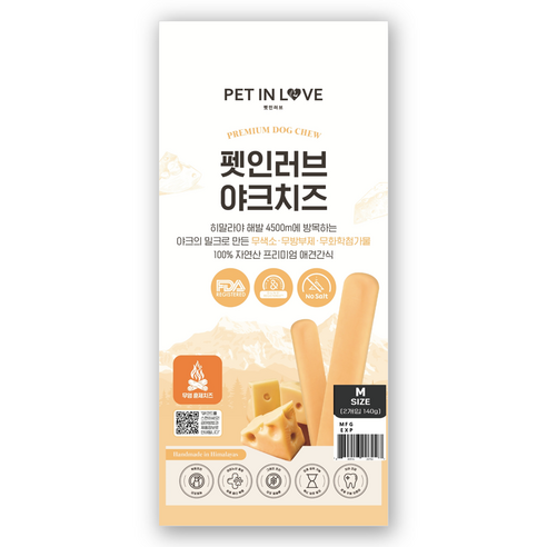 펫인러브 야크치즈바 M 70g * 2개입 1팩 체중10kg 전후 아이용 무염 락토프리 히말라야 오래먹는 무알러지 다이어트 치석제거 이갈이 간식 개껌과 장난감 분리불안 해소, 2개, 치즈바