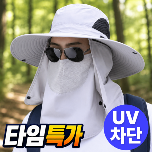 벨티 자외선차단 모자 햇빛가리개 챙모자, 그레이