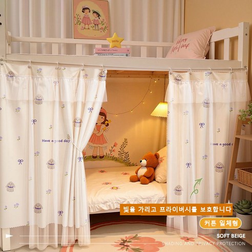 침대커튼 2층 침대 가림막 여학생 하층용 기숙사 암막 가림막 캐노피 뉴타임즈 01CW2801