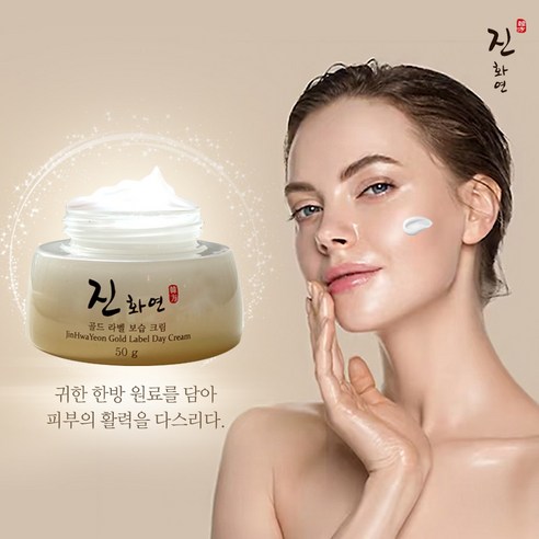 코리아나 한방 진화연 7종 한방 특화 화장품 사은품증정 이미지 3