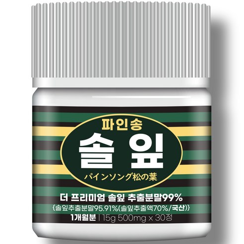 [순도99%] 자생 파인 송 솔잎 더 프리미엄 100% 국산 솔잎 추출물 식약청 인증, 15g, 1개