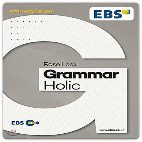 로즈리그래머홀릭