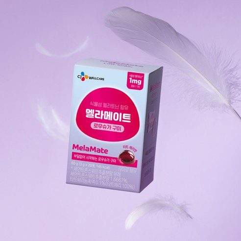 식물성 멜라토닌 함유 멜라메이트 로우슈가 구미 20 구미 20정, 3박스 솔직 후기 | 실사용자 리뷰 분석 - 상품 이미지 2