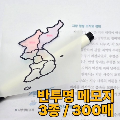 쿠반트 천재떡메 반투명 메모지 접착 대용량, 1세트, 300매, 투명(3종)