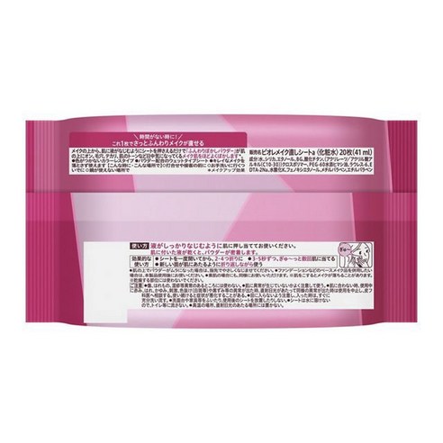 비오레 메이크업 리터치 시트 이미지 4