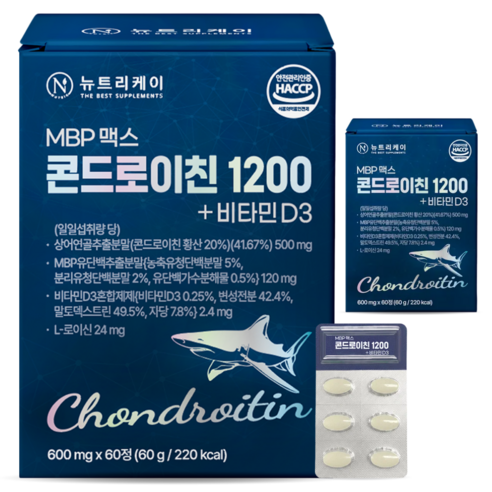 뉴트리케이 미국산 저분자 MBP 맥스 상어연골 콘드로이친 1200 + 비타민 D3 식약청 인증 60정, 2박스 이미지