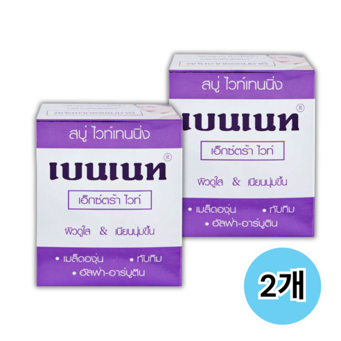 태국 Bennett Soap 베넷 비누 화이트닝 솝 130g 솔직 후기 | 실사용자 리뷰 분석 썸네일
