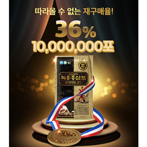 [홈쇼핑 히트상품] 김오곤 녹용홍삼보 5개월분 150포+[김오곤 보력환30환] 프리미엄 골드 보양세트 면역력 건강 선물세트 이미지 2