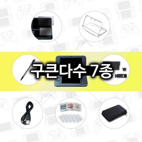 구큰다수 7종 투명케이스 필수용 풀세트 패키지 닌텐도, 1개, 블랙, 3DS XL