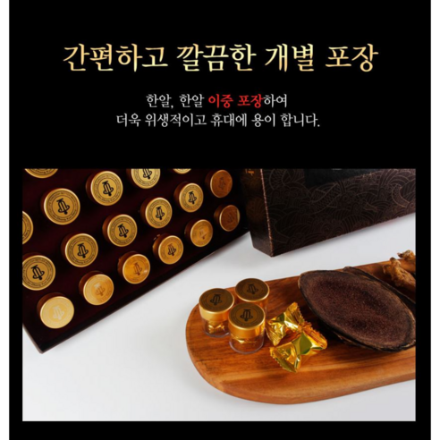 종근당 침향환 공진당 정품 30환 60환 녹용 홍삼 부모님 선물세트 225g, 2박스 이미지 4