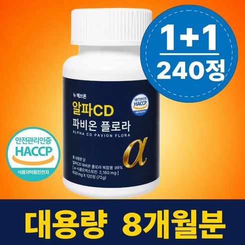뉴헤브론 알파cd 파비 온 플로라 알파시클로덱스트린 120정, 2개 맛있게 먹은 솔직 후기 썸네일