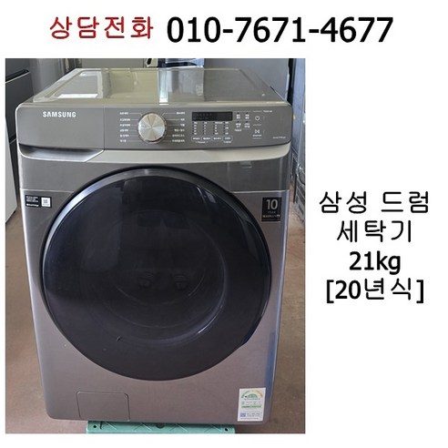 중고 삼성 드럼 세탁기 21kg WF21T6000KP, 메탈