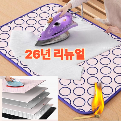 리온드 간편한 초방열 6층 접이식 다리미판 매트