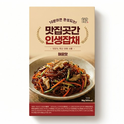  은현장밀키트 솔직후기? 함량 논란 진실은 어떨까