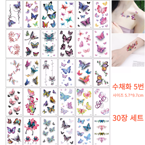 세트 미니 반영구 플라워 나비 타투스티커 헤나타투 미니 타투스티커 문신 컬러타투 수채화타투, 1개, 수채화 5번