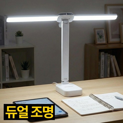 디심플 LED 와이드 조명 책상 스탠드, 화이트 1개