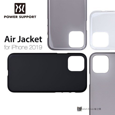 air jacket iphone 11 pro max