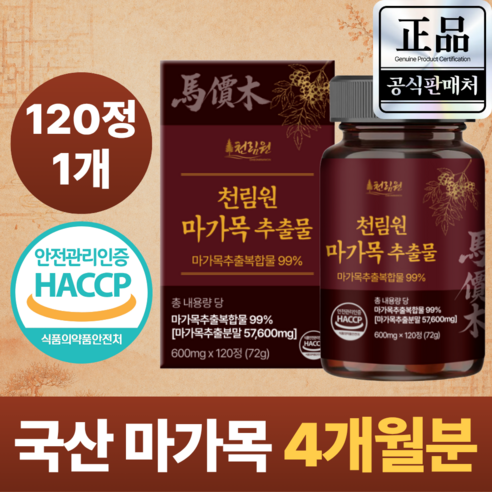 천림원 국내산 마가목 추출물, 1개, 120정