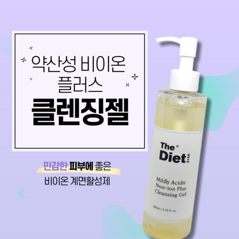 약산성 비이온 플러스 클렌징젤 / 민감성 피부 순한 저자극 세안 모공 노... 실사용 후기 | 효과 있을까? - 상품 이미지 2