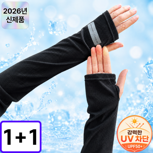 루니바 여름 냉감 시원한 UV 자외선차단 냉장고 헐렁한 쿨토시, 2세트, 블랙