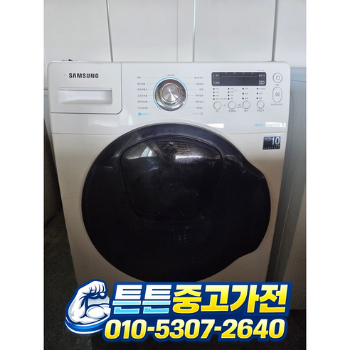 [중고드럼세탁기] - 브랜드 드럼 세탁 건조기 / 16키로 8.5키로