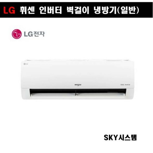 (전국기본설치비포함) LG 벽걸이 에어컨 SQ06EZ1WBS 6평에어컨 모텔 원룸 가정용