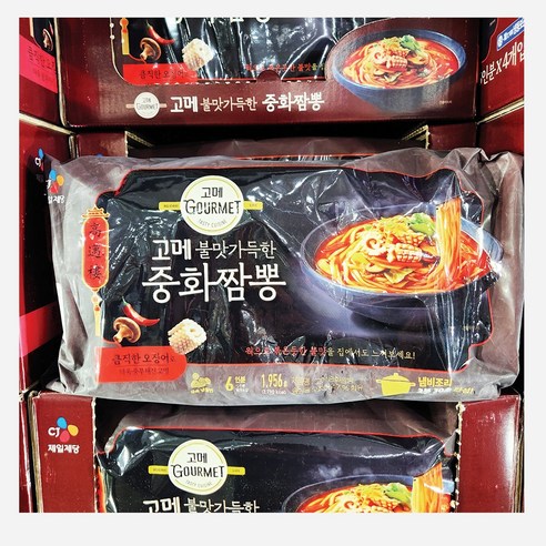 집에서 즐기는 근사한 짬뽕 한 그릇