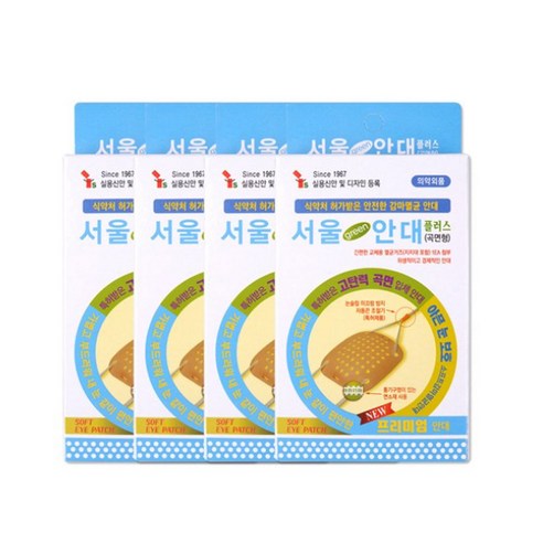 빛나는 아침을 맞이하는 당신의 작은 습관 약국안대