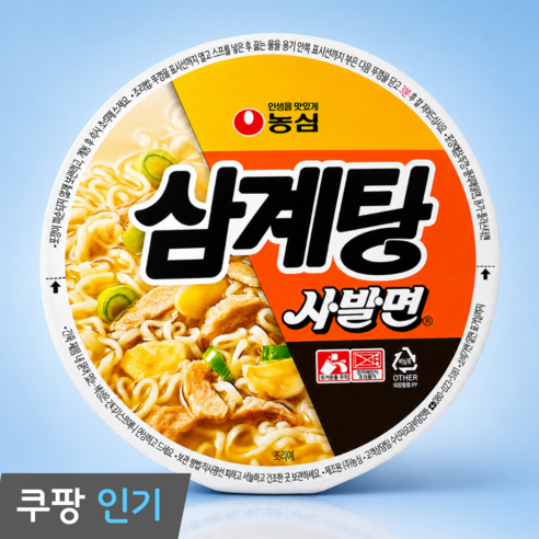 (한정판) 농심 삼계탕 사발면 국내 한정 판매 낱개 - 컵라면