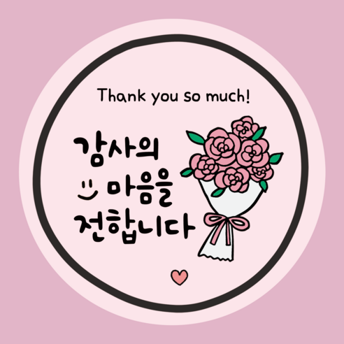 러블리주크 스승의날 연말연시 졸업식 감사 인사 구움과자 구디백 답례 스티커, 60개, 옵션01. 원형 라인 감사 꽃다발