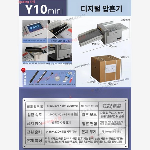 종이접는기계 자동 오시기 접지기계 종이 접지기 RD350A 스마트 터치스크린, 1개, 표준 손동작, 기본 모델명/품번