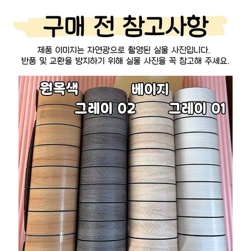 하루꿈 템바보드 벽지로 공간에 새로운 생명을!