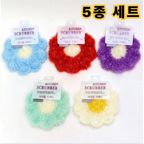 리브온 핸드메이드 아크릴 수세미 5종 거품잘나는 주방 설거지 컬러 수세미, 1세트, 5개