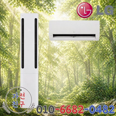 LG 엘지 2in1 멀티 20평+6평 인버터 스탠드 에어컨 FQ20GC2EA2 AI 오브제컬렉션 뷰II 2시리즈 실외기포함 기본설치비별도, 일반 배관 유형