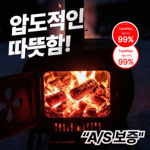 모하네 화목난로: 당신의 캠핑을 따뜻함과 낭만으로 물들이다